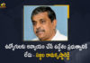 Andhra Pradesh, Andhra Pradesh Finance Department, Andhra Pradesh Finance Department Confirms Salaries, Andhra Pradesh New PRC, Andhra Pradesh PRC, Andhra Pradesh PRC Issue, AP Employees PRC Issue, AP orders salary in new payscales, AP PRC Issue, Mango News, PRC Issue, PRC Issue in Ap, Sajjala Ramakrishna Reddy, Sajjala Ramakrishna Reddy Press Meet, Sajjala Ramakrishna Reddy Says The Govt Has No Intention of Doing Injustice To The Employees, Salaries will be paid according to new PRC