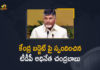 2022 Parliament Budget session, 2022 Union Budget, Budget Session of the Parliament 2022, Chandrababu Naidu Responds Over Union Budget, Chandrababu Naidu Responds Over Union Budget 2022, CM KCR, Mango News, Mango News Telugu, Parliament Budget Session, Parliament Budget Session 2022, Parliament Budget Session Updates, TDP Chief Chandrababu Naidu, TDP Chief Chandrababu Naidu Responds Over Union Budget 2022, Union Budget, Union Budget 2022-23, Union Budget 2022-23 Updates