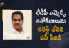 Andhra Pradesh, AP CID police arrest TDP MLC Ashok Babu, Ashok Babu Arrested By AP CID in The Midnight, Mango News, Mango News Telugu, MLC Ashok Babu, MLC Ashok Babu Arrest, MLC Ashok Babu Arrest News, MLC Ashok Babu Arrested, Naidu decries midnight arrest of Ashok Babu, TDP MLC Ashok Babu Arrested, TDP MLC Ashok Babu Arrested By AP CID, TDP MLC Ashok Babu Arrested By AP CID in The Midnight, TDP MLC Ashok Babu arrested in forgery