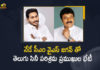 AP Govt, Celebrities to Meet AP CM YS Jagan, Chiranjeevi And AP CM YS Jagan Meet, Chiranjeevi And AP CM YS Jagan Meet Comments, Chiranjeevi And AP CM YS Jagan Meet News, Film Chamber, Film Industry, Film Industry Issues, Latest News Headlines, Mango News, Telugu Film Industry, Telugu Film Industry Celebrities, Telugu Film Industry Celebrities to Meet AP CM YS Jagan, Telugu Film Industry Celebrities to Meet AP CM YS Jagan Today