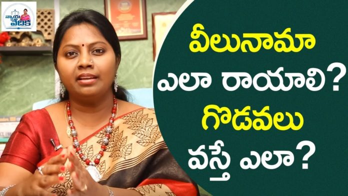 How to Write a WILL (Veelunama),What is the purpose of a WILL?,Advocate Ramya,Legal Activities,Illegal Activities,Law and Order,What is Law u0026 Order,Indian Law and Order Commission,law and order in india,What are the 4 types of laws?,What are the types of law in India?,Letter of Declaration,Declaration Letter Format,WILL Letter