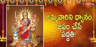 అమ్మవారిని ధ్యానం,జపం చేసే పద్ధతి!,Right way of offering prayer to Goddess Durga,Ananta Lakshmi,durga,durga devi,durga devi pooja,maa durga,how to worship durga,how to worship maa durga daily,maa durga mantra,durga beej mantra,durga mantra,benefits of worshipping durga,powerful durga mantra,powerful durga mantra for success,goddess durga mantra,durga beej mantra benefits,soundarya lahari story,soundarya lahari videos,devotional videos
