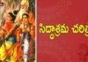 సిద్ధాశ్రమ చరిత్ర!,The Story of Young Rama and Vishwamitra,Siddhashrama,Ananta Lakshmi,siddha ashram,siddha ashram story,siddha ashram in himalayas,himalayan sadhus miracles,lord rama mantra,vishwamitra,vishwamitra story,vishwamitra rama,vishwamitra rama story,vishwamitra and lord rama,vishwamitra ashram,vishwamitra story in telugu,ramayanam story,ananta lakshmi videos,ananta lakshmi latest videos,devotional videos