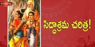 సిద్ధాశ్రమ చరిత్ర!,The Story of Young Rama and Vishwamitra,Siddhashrama,Ananta Lakshmi,siddha ashram,siddha ashram story,siddha ashram in himalayas,himalayan sadhus miracles,lord rama mantra,vishwamitra,vishwamitra story,vishwamitra rama,vishwamitra rama story,vishwamitra and lord rama,vishwamitra ashram,vishwamitra story in telugu,ramayanam story,ananta lakshmi videos,ananta lakshmi latest videos,devotional videos