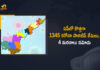 Andhra Pradesh, Andhra Pradesh COVID-19 Daily Bulletin, Andhra Pradesh Department of Health, ap coronavirus cases today, ap coronavirus cases total, ap coronavirus updates district wise, AP COVID 19 Cases, AP Total Positive Cases, COVID-19, COVID-19 Daily Bulletin, Total Corona Cases In AP,mango news