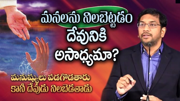Young Holy Team,John Wesley Messages,John Wesly Messages,John Wesly Songs,Blessie Wesly Songs,Blessie Wesly Messages,John Wesly Latest Messages,John Wesly Latest Live,John Wesly Live Messages,Telugu Christian Messages,Telugu Christian devotional Songs,Latest Telugu Christian Songs,Life changing Messages,Yesutho Sneham,Praying for the World,john wesly messages live today,Blessie Wesly Official