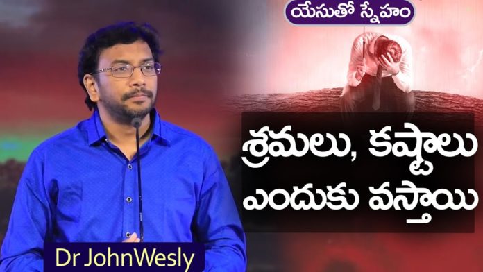 Why do Hardships and Difficulties Come In Life? - Dr John Wesly, Dr John Wesly, Hardships and Difficulties Come In Life, Hardships and Difficulties, Young Holy Team, John Wesley Messages, John Wesly Messages, John Wesly Songs, Blessie Wesly Songs, Blessie Wesly Messages, John Wesly Latest Messages, John Wesly Latest Live, John Wesly Live Messages, Telugu Christian Messages, Telugu Christian devotional Songs, Latest Telugu Christian Songs, Life changing Messages, Yesutho Sneham, Praying for the World, john wesly messages live today, Blessie Wesly Official, Mango News, Mango News Telugu,