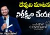 motivational video,motivational,best motivational video,motivational speech,inspirational,pastor raja hebel message,live for christ,telugu christian messages,raja faith ministries,actor raja interview,hero raja interview,telugu christian songs,calvary temple live,telugu pastor messages,christian motivation,inspirational video,patience motivation,how to be patient,found god,Jesus love,WORD OF GOD,PASTOR RAJA HEBEL,THE NEW COVENANT CHURCH