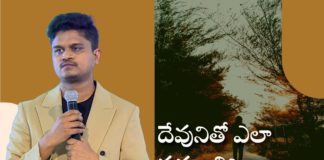 How to walk with God?,Pastor Ch Samson Messages,Ways to Walk with God,Subhavaartha Tv,walking with god,walk with god,how to walk with god,i walk with god,your walk with god,closer walk with god scripture,train yourself to walk with god,walking with god sermons,start your day with god,train yourself with god,walk with jesus,walking with jesus,salvation,christian messages,christian messages 2022,god miracles,god love
