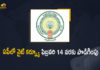 Andhra Pradesh government extends curfew, Andhra Pradesh Govt Extends COVID Curfew, Andhra Pradesh govt extends curfew, AP Govt Announces Curfew Relaxations, AP Govt Announces New Curfew Relaxations, AP Govt Curfew Relaxations, AP govt extends COVID curfew, AP Govt Extends Curfew, AP Govt Extends Night Curfew, AP Govt Extends Night Curfew up to February 14th, AP Govt Extends Night Curfew up to February 14th Implements From 11 PM To 5 AM, AP Night curfew, latest updates, Mango News