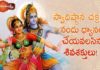 Dr Ananta Lakshmi Explains about Story of Swadhisthana Chakra, స్వాధిష్ఠాన చక్రము నందు ధ్యానం చేయవలసిన శివశక్తులు!, Story of Swadhisthana Chakra, Swadhisthana Chakra, Chakra, Shiva, Ananta Lakshmi, jagat janani mata, jagat janani mata story, jagat janani mata story telugu, lord shiva, siva, sivashakthulu, swadhisthana chakra, swadhisthana chakra telugu, swadhisthana chakra in our body, swadhisthana chakra in females, swadhisthana chakra mudra, swadhisthana chakra opening symptoms, soundarya lahari, soundarya lahari slokam, soundarya lahari slokas, ananta lakshmi videos, Mango News, Mango News Telugu,