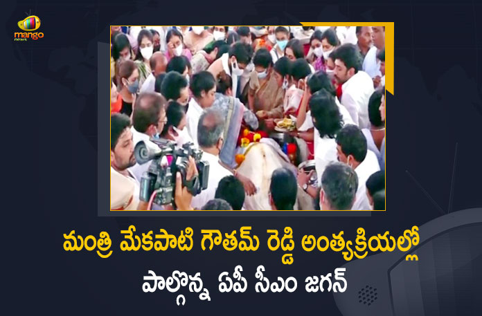 AP CM Jagan Mohan Reddy Attends The Funeral of Mekapati Gautam Reddy At Udayagiri, AP CM Jagan Mohan Reddy Attends The Funeral of Mekapati Gautam Reddy, AP CM Jagan Mohan Reddy, AP CM YS Jagan, AP CM YS Jagan Mohan Reddy, Andhra Pradesh Mekapati Goutham Reddy's Funeral Procession Begins From Nellore Last Rites At 11:30 AM, Mekapati Goutham Reddy's Funeral Procession Begins From Nellore Last Rites At 11:30 AM, Mekapati Goutham Reddy's Last Rites At 11:30 AM, AP Minister Mekapati Goutham Reddy's Funeral procession At Udayagiri, AP Minister Mekapati Goutham Reddy's Funeral procession, Mekapati Goutham Reddy's Final Rites At Udayagiri, Mekapati Goutham Reddy's Final Rites, Mekapati Goutham Reddy's Funeral procession At Udayagiri, Goutham Reddy's Funeral procession At Udayagiri, Mekapati Goutham Reddy's Funeral To Be Held with State Honours At Udayagiri, Mekapati Goutham Reddy Funeral, Funeral, Minister Mekapati Goutham Reddy, Minister Mekapati Goutham Reddy Demise, Andhra minister Goutham Reddy passes away at 50, Andhra Minister Mekapati Gautham Reddy, Andhra Pradesh IT Minister Mekapati Goutham, Andhra Pradesh minister Mekapati Goutham Reddy, Andhra Pradesh minister Mekapati Goutham Reddy dies, AP Industries Minister Mekapati Gautham Reddy succumbs, AP IT Minister Mekapati Goutham Reddy, AP IT Minister Mekapati Goutham Reddy Dies, AP Minister Gautham Reddy Passed Away, AP Minister Mekapati Goutham Passes Away Due To Heart Attack, AP Minister Mekapti Goutham Reddy Passed Away, AP Minister Mekapti Goutham Reddy Passed Away with Heart Attack, Andhra Pradesh, Mango News, Mango News Telugu,