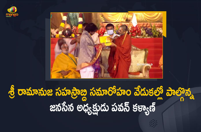 Inauguration of Samatha Murthy Statue, Mango News, Muchintal, Narendra Modi To Inaugurate The Statue of Equality, PM Modi, Statue of Equality in Hyderabad, pm narendra modi, ramanuja statue inauguration, Ramanujacharya Millennium Celebrations, ramanujacharya statue in hyderabad, Samatha Moorthi Sri Ramanujacharya Statue, Samatha Murthy Statue, Statue of Equality, Statue of Equality in Hyderabad, statue of equality inauguration, Statue of Equality Sri Ramanujacharya,Muchintal,Chinna Jeeyar Swamy,chinna jeeyar swamy samatha murthy,chinna jeeyar swamy ashram,chinna jeeyar swamy ashram muchintal, Sri Ramanujacharya Statue Inauguration