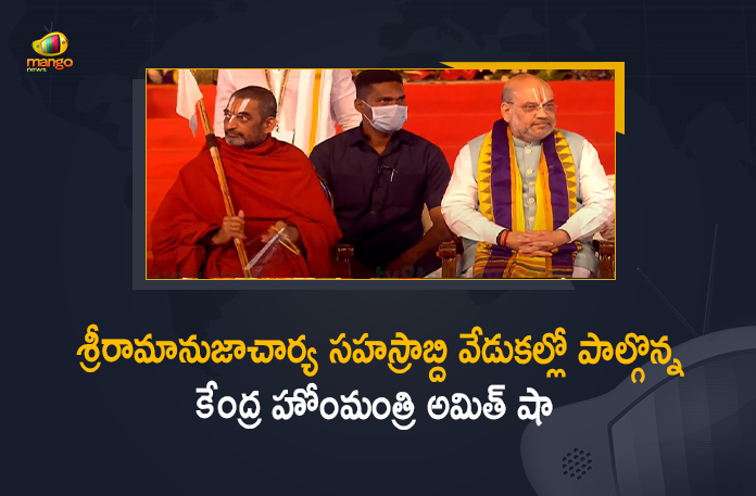 amit shah, Amit Shah Participates in Sri Ramanujacharya Millennium Celebrations, Amit Shah Participates in Sri Ramanujacharya Millennium Celebrations At Muchintal, Chinna Jeeyar Swamy, chinna jeeyar swamy ashram, chinna jeeyar swamy ashram muchintal, chinna jeeyar swamy samatha murthy, Inauguration of Samatha Murthy Statue, Mango News, Minister KTR, Muchintal, ramanuja statue inauguration, Ramanujacharya Millennium Celebrations, ramanujacharya statue in hyderabad, Samatha Moorthi Sri Ramanujacharya Statue, Samatha Murthy Statue, Sri Ramanujacharya Statue Inauguration, Statue of Equality, Statue of Equality in Hyderabad, statue of equality inauguration, Statue of Equality Sri Ramanujacharya, Union Home Minister, Union Home Minister Amit Shah, Union Home Minister Amit Shah Participates in Sri Ramanujacharya Millennium Celebrations At Muchintal