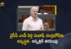 AP News, Mango News, Mango News Telugu, MP Pilli Subhash Chandra Bose Collapsed, MP Pilli Subhash Chandra Bose Collapsed in Rajya Sabha, Pilli Subhash Chandra Bose, Pilli Subhash Chandra Bose Collapsed in Rajya Sabha, rajya sabha, YCP MP Pilli Subhash Chandra Bose, YCP MP Pilli Subhash Chandra Bose Collapsed, YCP MP Pilli Subhash Chandra Bose Collapsed in Rajya Sabha, YCP MP Pilli Subhash Chandra Bose Collapsed in Rajya Sabha Due To Illness, YCP MP Pilli Subhash Chandra Bose Collapsed in Rajya Sabha Due To Illness Admitted in To Hospital