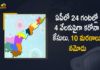 Andhra Pradesh, Andhra Pradesh COVID-19 Daily Bulletin, Andhra Pradesh Department of Health, ap coronavirus cases today, ap coronavirus cases total, ap coronavirus updates district wise, AP COVID 19 Cases, AP Total Positive Cases, COVID-19, COVID-19 Daily Bulletin, Total Corona Cases In AP,mango news