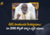 2022-23 Annual Budget Approved with Rs 3096 Cr, Andhra Pradesh, Mango News, Tirumala Tirupati Devasthanam, tirumala tirupati devasthanam revenue, TTD, TTD approves budget for 2022-23, TTD approves Rs 3096 crore budget for 2022-23, TTD Board Approves annual budget, TTD Board approves Rs 3096 cr budget for financial year, TTD Board Meeting, TTD Board Meeting 2022-23 Annual Budget Approved with Rs 3096 Cr, TTD board nods Rs 3096 cr budget for 2022-23, TTD Trust Board