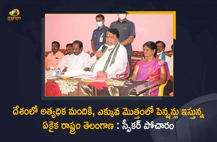 New Pensions in the State Given from Next March Telangana Speaker Pocharam Srinivas Reddy, New Pensions in the State Given from Next March, Telangana Speaker Pocharam Srinivas Reddy, New Pensions, New Pensions In Telangana, Telangana Speaker, Pocharam Srinivas Reddy, Speaker, New Pensions In Telangana Latest News, New Pensions In Telangana Latest Updates, Telangana, Srinivas Reddy, Pensions, Pensions In Telangana State, Mango News, Mango News Telugu,
