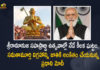 Inauguration of Samatha Murthy Statue, Mango News, Muchintal, Narendra Modi To Inaugurate The Statue of Equality, PM Modi, PM Modi will Dedicate to the Nation the Statue of Equality, PM Modi will Dedicate to the Nation the Statue of Equality in Hyderabad, PM Modi will Dedicate to the Nation the Statue of Equality in Hyderabad Today, pm narendra modi, ramanuja statue inauguration, Ramanujacharya Millennium Celebrations, ramanujacharya statue in hyderabad, Samatha Moorthi Sri Ramanujacharya Statue, Samatha Murthy Statue, Statue of Equality, Statue of Equality in Hyderabad, statue of equality inauguration, Statue of Equality Sri Ramanujacharya