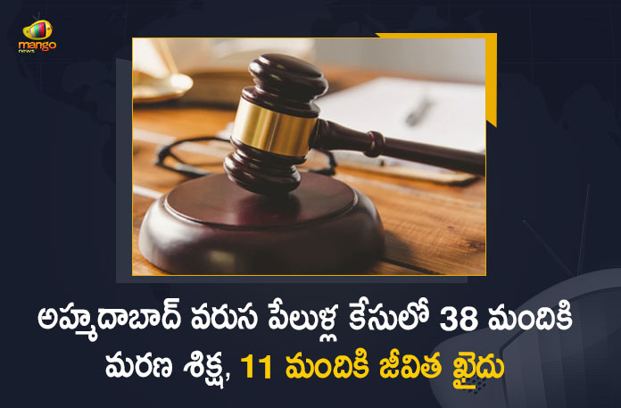 11 to Life Imprisonment, 2008 Ahmedabad bomb blasts, 2008 Ahmedabad serial blasts case, 2008 Ahmedabad serial bomb blasts, 2008 Ahmedabad serial bomb blasts case, 2008 Ahmedabad serial bomb blasts case verdict, 38 Convicts Sentenced to Capital Punishment In Ahmedabad 2008 Serial Explosions Case, Ahmedabad 2008 Explosions Case, Ahmedabad 2008 Serial Explosions, Ahmedabad 2008 Serial Explosions Case, Ahmedabad 2008 Serial Explosions Case 38 Convicts Sentenced to Capital Punishment 11 to Life Imprisonment, Ahmedabad 2008 Serial Explosions Case News, Ahmedabad serial blasts:, Mango News, Special court awards death penalty to 38 convicts