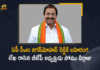 AP BJP President Somu Veerraju Open Letter To CM YS Jagan Mohan Reddy, AP BJP President Somu Veerraju Open Letter To AP CM, Somu Veerraju Open Letter To CM YS Jagan Mohan Reddy, Open Letter To CM YS Jagan Mohan Reddy, AP BJP President Somu Veerraju, AP BJP President, BJP President, Somu Veerraju, Open Letter To AP CM, CM YS Jagan Mohan Reddy, AP CM YS Jagan Mohan Reddy, Chief Minister of Andhra Pradesh, AP CM YS Jagan, YS Jagan Mohan Reddy, Jagan Mohan Reddy, AP CM, CM YS Jagan, Mango News, Mango News Telugu,