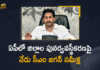 AP CM YS Jagan Mohan Reddy Holds Review on Districts Reorganisation At Tadepally Today, AP CM YS Jagan Mohan Reddy Holds Review on Districts Reorganisation, YS Jagan Mohan Reddy Holds Review on Districts Reorganisation At Tadepally, Districts Reorganisation At Tadepally, AP CM YS Jagan Mohan Reddy, AP CM, AP CM YS Jagan, CM YS Jagan Mohan Reddy, CM YS Jagan, Districts Reorganisation, Districts Reorganisation Latest News, Districts Reorganisation Latest Updates, Districts Reorganisation Live Updates, reorganisation of New districts, AP New districts, New districts, AP, Mango News, Mango News Telugu,