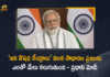 Jan Aushadhi Kendras Reduced Price of Medicines For The Poor And Middle Class Says PM Modi, Jan Aushadhi Kendras Reduced Price of Medicines For The Poor And Middle Class, PM Modi Says Jan Aushadhi Kendras Reduced Price of Medicines For The Poor And Middle Class, Jan Aushadhi Kendras, Jan Aushadhi Kendras Reduced Price of Medicines, Reduced Price of Medicines For The Poor And Middle Class, Poor And Middle Class, Poor Class, Middle Class, Price of Medicines, Medicines, Jan Aushadhi Diwas, Jan Aushadhi Kendras have reduced the apprehension of people over the cost of medicines, Poor And middle class benefitted from Jan Aushadhi Kendras says PM Modi, PM Modi, Narendra Modi, Prime Minister of India, Narendra Modi Prime Minister of India, cost of medicines, Jan Aushadhi centres helped make medicines affordable To Poor And Middle Class, expenses on medicines have reduced, Mango News, Mango News Telugu,