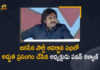 Pawan Kalyan Participates in Public Meeting of Janasena Party Formation Day At Guntur, Pawan Kalyan Participates in Public Meeting of Janasena Party Formation Day, Janasena Party Formation Day At Guntur, Janasena Party Formation Day Public Meeting At Guntur, Janasena Party Formation Day Meeting At Guntur, Janasena Party Formation Day Meeting To Be Held At Guntur, Janasena Party Formation Day Meeting, Andhra Pradesh Pawan Kalyan To Hold Meeting On Formation Day Of JanaSena Party, Pawan Kalyan To Hold Meeting On Formation Day Of JanaSena Party, Formation Day Of JanaSena Party, Janasena Party Formation Day Meeting on March 14, Janasena Party Formation Day, Janasena, Janasena Party, Janasena Party Formation Day Meeting, Jana Sena Party will celebrate its Formation Day at Ippatam village, JSP, Andhra Pradesh, Ippatam village, Janasena Party gears up for formation day meet, Jana Sena Party, Jana Sena Party Latest News, Jana Sena Party Latest Updates, Mango News, Mango News Telugu,