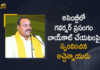 TDP MLA Atchannaidu Gives Clarity on Boycotting of Governor's Speech Today in AP Assembly, TDP MLA Atchannaidu Gives Clarity on Boycotting of Governor's Speech, MLA Atchannaidu Gives Clarity on Boycotting of Governor's Speech Today in AP Assembly, TDP MLA Atchannaidu Gives Clarity on Boycotting, Governor's Speech, AP Budget Session 2022, Budget Session, Andhra Pradesh Budget Session, AP Budget Session, 2022 AP Budget Session, AP Assembly Budget Session 2022-23, AP Assembly Budget Session 2022, AP Assembly Budget Session, AP Assembly Budget, Andhra Pradesh assembly budget session, AP Budget 2022-23, AP Budget 2022, AP Budget, Andhra Pradesh, Andhra Pradesh Assembly, AP Assembly, AP Assembly Session, Budget Session 2022, Manog News, Manog News Telugu,