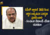 TDP Senior Leader Yanamala Demands Centre For Article 360 Should Be Implemented in AP, Yanamala Demands Centre For Article 360 Should Be Implemented in AP, Article 360 Should Be Implemented in AP, TDP Senior Leader Yanamala, TDP, Telugu Desam party, Senior Leader Yanamala, Telugu Desam party Senior Leader Yanamala, Article 360, Article 360 Latest News, Article 360 Latest Updates, Yanamala Ramakrishna, AP Finance, TDP leader Yanamala Ramakrishna, Politics News, Latest Political News, Latest Political Updates, Mango News, Mango News Telugu,