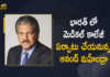 Ukraine Crisis Industrialist Anand Mahindra Proposes For A New Medical Institution in India, Industrialist Anand Mahindra Proposes For A New Medical Institution in India, Anand Mahindra Proposes For A New Medical Institution in India, Industrialist Anand Mahindra, A New Medical Institution in India, New Medical Institution, Anand Mahindra, New Medical Institution in India, Ukraine-Russia Conflict, Ukraine-Russia Crisis, Russia Ukraine Conflict, Russia Ukraine, Russian Ukraine crisis Live, Russian Ukraine crisis, Russia-Ukraine War Live Updates, Russia Ukraine War, Ukraine conflict, Conflict in Ukraine, Russia Ukraine conflict LIVE updates, Russia Ukraine conflict News, Russia Ukraine conflicts, Russo Ukrainian War, Ukraine Russia Conflict, Ukraine Russia War, Ukraine, Russia, War Crisis, Ukraine News, Ukraine Updates, Ukraine Latest News, Ukraine Live Updates, russia ukraine war news, russia ukraine war status, Russia Ukraine News Live Updates, Ukraine News Updates, War in Ukraine Updates, Russia war Ukraine, ukraine news today, ukraine russia news telugu, Mango News, Mango News Telugu,