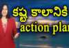 Action Plan For Problem Solving - Yuvaraj Infotainment, Action Plan For Problem Solving,Dr Lavanya,Latest Motivational Videos,YUVARAJ infotainment, problem,creative problem solving,problem solving skills, problem solving tips,problem solving techniques,problem solving,how to solve problems in life,action planning steps,action planning process,action planning skills,action planning tips,action planning,personality development, motivational videos 2020,action plan to solve a problem,action plan,motivation,Mango News, Mango News Telugu,