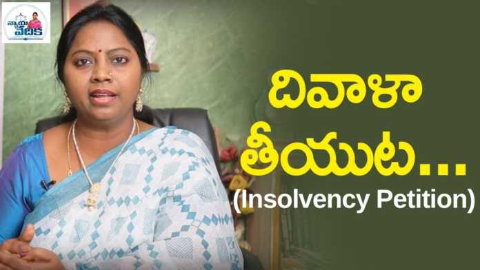 How to File Insolvency Petition - Advocate Ramya, How to File Insolvency Petition, Advocate Ramya About Insolvency Petition, Insolvency Petition, What is IP?, Nyaya Vedhika, Advocate Ramya, What is insolvency petition?, Who can file insolvency petition in India?, What happens when you declare insolvency?, What is Insolvency Act?, What happens when a person files an insolvency petition?, India's Insolvency Law, The Provincial Insolvency Act, How to file claim under insolvency u0026 bankruptcy code, Advocate Ramya Videos, Advocate Ramya Latest Videos, Mango News, Mango News Telugu,