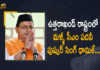 Pushkar Singh Dhami Elected as Leader of BJP Legislature Party in Uttarakhand Likely to Take Oath on MAR 23, Pushkar Singh Dhami Elected as Leader of BJP Legislature Party in Uttarakhand, Pushkar Singh Dhami Elected as Leader of BJP Legislature Party Likely to Take Oath on MAR 23, BJP Legislature Party in Uttarakhand, BJP Legislature Party, Uttarakhand, Pushkar Singh Dhami, BJP Legislature Party Latest News, BJP Legislature Party Latest Updates, BJP Legislature Party Live Updates, Uttarakhand BJP Legislature Party, Bharatiya Janata Party, Uttarakhand Bharatiya Janata Party, Uttarakhand Bharatiya Janata Party Leader Pushkar Singh Dhami, Mango News, Mango News Telugu,