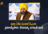 Bhagwant Mann to Take Oath as New CM of Punjab on March 16, Bhagwant Mann to Take Oath as New CM of Punjab, New CM of Punjab, Bhagwant Mann, Bhagwant Mann New CM of Punjab, Punjab Assembly Elections Results 2022, Punjab Election 2022 Results Updates, AAP Party Lead In Punjab Election 2022, Punjab Assembly Elections-2022 Results Updates, Punjab Assembly Elections-2022 Results Updates In Punjab, Punjab Assembly Elections-2022, Assembly election 2022 live updates, Assembly election 2022 Latest updates, Assembly election 2022 Latest News, Punjab Election 2022, 2022 Punjab Election, Punjab, Punjab Assembly Elections 2022, 2022 Punjab Assembly Elections, Punjab Assembly Elections, Punjab Assembly Elections Latest News, Punjab Assembly Elections Latest Updates, Punjab Assembly Elections Live Updates, 2022 Assembly Elections, Assembly Elections, Elections, Mango News, Mango News Telugu,