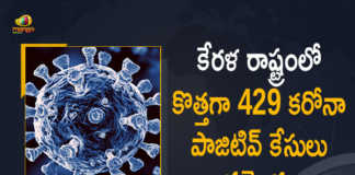 Kerala Reports 429 New Covid-19 Cases in Last 24 Hours, Kerala, 429 New Covid-19 Positive Cases, 1 Death Reported, 429 Positive Cases, Kerala Covid-19, 1 Death Reported on March 31st, 429 New Covid-19 Positive Cases and 1 Death Reported In Kerala, 429 New Covid-19 Cases 1 Death in Last 24 Hours In Kerala, Covid-19 Updates of Kerala 429 Positive Cases 1 Death Reported on March 31st, Kerala Covid-19 Updates 429 Positive Cases 1 Death Reported on March 31st, 429 new Covid-19 cases, 429 new Covid-19 cases In Kerala, 1 Death In Kerala, Kerala Covid-19 Updates, Kerala Covid-19 Live Updates, Kerala Covid-19 Latest Updates, Coronavirus, coronavirus Kerala, Coronavirus Updates, COVID-19, COVID-19 Live Updates, Covid-19 New Updates, Mango News, Mango News Telugu, Omicron Cases, Omicron, Update on Omicron, Omicron covid variant, Omicron variant, 429 Positive Cases, Kerala Department of Health, Kerala coronavirus, Kerala coronavirus News, Kerala coronavirus Live Updates,