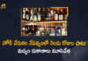 Holi Festival Restrictions Liquor Shops will be Closed for 2 Days in HYD and Secunderabad, Liquor Shops will be Closed for 2 Days in HYD and Secunderabad, Liquor Shops will be Closed for 2 Days in HYD, Liquor Shops will be Closed for 2 Days in Secunderabad, Liquor Shops will be Closed for 2 Days in Telangana, Liquor Shops will be Closed for 2 Days, Liquor Shops, Wine Shops, Holi Festival, Holi, Holi Festival Restrictions, Holi Festival Restrictions Latest News, Holi Festival Restrictions Latest Updates, Holi Festival Restrictions Live Updates, Holi Festival Restrictions HYD and Secunderabad, Holi Festival Restrictions in Telangana, Holi Festival Restrictions for 2 Days, Mango News, Mango News Telugu,
