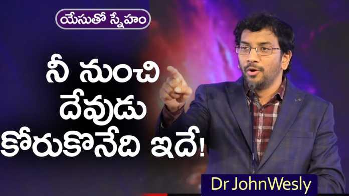 What God Wants From You? - Inspirational Video By Dr John Wesly, Mango News,Mango News Telugu, Young Holy Team,John Wesley Messages,John Wesly Messages,John Wesly Songs,Blessie Wesly Songs,Blessie Wesly Messages,John Wesly Latest Messages,John Wesly Latest Live,John Wesly Live Messages,Telugu Christian Messages,Telugu Christian devotional Songs,Latest Telugu Christian Songs,Life changing Messages,Yesutho Sneham,Praying for the World,john wesly messages live today,Blessie Wesly Official