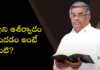 What Does it Mean to Receive God's Blessing? - Subhavaartha Tv, What does it mean to be blessed by God?,Pastor M Devadas Messages,#Prayer,Subhavaartha TV,believers,true christian,love for god, follow god,be obedient to god,obey his voice,Experiencing God’s blessing,What is the blessing of God?,How can we be blessed?, the real blessing,god wants you to be blessed,righteous man,be righteous,god will lead you,transform, be led by the spirit, god loves us,truth,spirit of god,god's favor, Mango News, Mango News Telugu,
