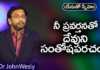 Make God Happy with Your Behavior - Dr John Wesly Message, Young Holy Team,John Wesley Messages,John Wesly Messages,John Wesly Songs,Blessie Wesly Songs,Blessie Wesly Messages, John Wesly Latest Messages,John Wesly Latest Live,John Wesly Live Messages,Telugu Christian Messages,Telugu Christian devotional Songs, Latest Telugu Christian Songs,Life changing Messages,Yesutho Sneham,Praying for the World,john wesly messages live today, Blessie Wesly Official, Mango News, Mango News Telugu,