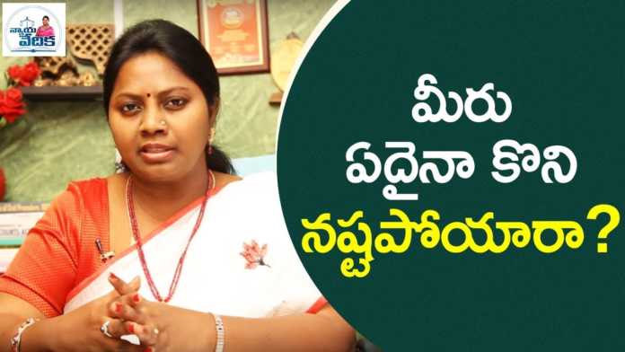 Advocate Ramya Explain about Consumer Protection Act and Consumer Rights, Consumer Protection Act and Consumer Rights, Consumer Rights, Consumer Protection Act?, Consumer Rights and Responsibilities, Nyaya Vedhika, Advocate Ramya, What can I invest in to make money fast?, What are the 4 types of investments?, How can I double my money?, How Traders Deal With Losses,Advocate Ramya Videos, Advocate Ramya Latest Videos, How Learning To Deal With a Loss, dealing with losses in life, Consumer Protection Act-1986, Know the basics of Consumer Protection Act, Consumer protection bill 2018, Mango News, Mango News Telugu,