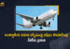 DGCA Extends Ban on Scheduled International Flights till Further Orders, DGCA Extends Ban on Scheduled International Flights, Ban on Scheduled International Flights, DGCA, DGCA Extends Ban on International Flights, India extends suspension of international flights, international passenger flights, DGCA extended the ban on scheduled international commercial flights, international commercial flights, Scheduled international passenger flights, flights, Directorate General of Civil Aviation, Scheduled International Flights Latest Updates, Scheduled International Flights Latest News, Mango News, Mango News Telugu,