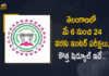 Telangana Intermediate Public Exams-2022 will be Held from May 6 to 24th New Schedule Released, Telangana Intermediate Public Exams-2022 will be Held from May 6 to 24th, Telangana Intermediate Public Exams-2022 New Schedule Released, Telangana Intermediate Public Exams-2022, Telangana Intermediate Public Exams, 2022 Telangana Intermediate Public Exams, Intermediate Public Exams 2022, 2022 Intermediate Public Exams, Intermediate Public Exams-2022 will be Held from May 6 to 24th, Intermediate Public Exams-2022 will Start from May 6, Intermediate Public Exams-2022 will End On May 24th, Public Exams-2022, 2022 Public Exams, Telangana Intermediate Exams, Mango News, Mango News Telugu,