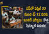 Andhra Pradesh New Schedule Released for Intermediate Public Exams-2022, AP New Schedule Released for Intermediate Public Exams -2022, AP Education Department Revises Intermediate 2022 Schedule Amid JEE Mains Clash, Education Department Revises Intermediate 2022 Schedule Amid JEE Mains Clash, AP Education Department Revises Intermediate 2022 Schedule, AP Education Department, JEE Mains, AP Intermediate Public Exams-2022 Schedule Revised, Intermediate Public Exams-2022 Schedule Revised, AP Intermediate Public Exams-2022, Intermediate Public Exams-2022, Schedule Revised, Andhra Pradesh Education Department, new dates for the Andhra Pradesh Intermediate examinations, Andhra Pradesh Intermediate examinations, Intermediate Public Exams, Intermediate Public Exams Latest News, Intermediate Public Exams Latest Updates, Intermediate Public Exams Live Updates, 2022 Intermediate Public Exams, Intermediate Public Exams-2022 Schedule, 2022 Intermediate Public Exams Schedule Revised, 2022 Intermediate Public Exams Schedule, Mango News, Mango News Telugu,