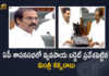 Andhra Pradesh Agriculture Budget 2022-23 Updates, Agriculture Budget 2022-23 Updates, AP Budget 2022-2023 Minister Kurasala Kannababu Introduces AP Agriculture Budget, AP Budget 2022-2023, Minister Kurasala Kannababu Introduces AP Agriculture Budget, AP Agriculture Budget, Minister Kurasala Kannababu, Assembly Session 2022, AP Budget Session 2022, Budget Session, Andhra Pradesh Budget Session, AP Budget Session, 2022 AP Budget Session, AP Assembly Budget Session 2022-23, AP Assembly Budget Session 2022, AP Assembly Budget Session, AP Assembly Budget, Andhra Pradesh assembly budget session, AP Budget 2022-23, AP Budget 2022, AP Budget, Andhra Pradesh, Andhra Pradesh Assembly, AP Assembly, AP Assembly Session, Budget Session 2022, Manog News, Mango News Telugu,
