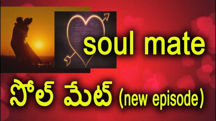 What Is The Meaning Of Soulmate? Yuvaraj Infotainment, What Is The Meaning Of Soulmate?, Soulmate Definition In Telugu, Dr Lavanya, YUVARAJ infotainment, Meaning Of Soulmate In Yuvaraj Infotainment, interesting facts compilation, interesting facts in telugu, amazing facts, soul mate, signs you found your soulmate, soulmate definition, soulmate meaning, what is soulmate, soulmate true meaning, who is my soulmate, who is your soulmate, my soulmate name, how to find a soulmate, how to find my soulmate, soulmate, love relationship, love, couples, couple in love, soulmate facts, Mango News, Mango News Telugu,