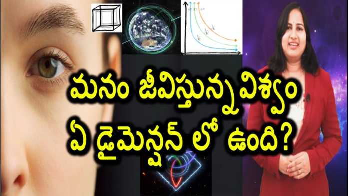 Three Dimensional Representation of the Earth - Yuvaraj Infotainment, Three Dimensional representation of the Earth,Three dimensional World,YUVARAJ infotainment,three dimensional,space,universe,dimensions of the universe,dimensions of universe,facts about dimensions of the universe,3 dimensional world,three dimensional realm,facts on three-dimensional,dimensions in universe,universe dimensions,three dimensional world,three dimensional object,universe facts,unknown facts,interesting stories,physics,fourth dimension, Manog News, Manog News Telugu,