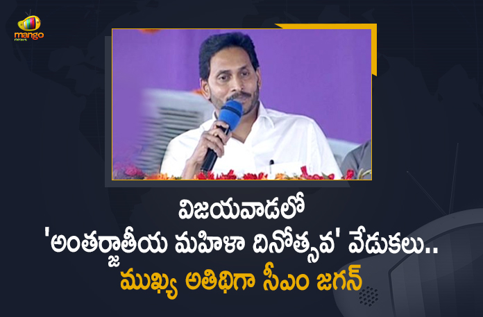 AP CM YS Jagan Attends International Women's Day Celebration At Vijayawada Today, AP CM YS Jagan Attends International Women's Day Celebration At Vijayawada, AP CM YS Jagan Attends International Women's Day Celebration, AP CM YS Jagan Attends Women's Day Celebration At Vijayawada, International Women's Day Celebration, Women's Day Celebration At Vijayawada, Women's Day Celebration In AP, 2022 Women's Day Celebrations, Women's Day Celebrations 2022, Women's Day, Women's Day Celebrations, AP CM, YS Jagan, AP CM YS Jagan, AP CM YS Jagan Mohan Reddy, Chief Minister of Andhra Pradesh, AP CM YS Jagan Mohan Reddy Chief Minister of Andhra Pradesh, International Women's Day, International Women's Day Latest News, International Women's Day Latest Updates, International Women's Day Live Updates, Mango News, Mango News Telugu,