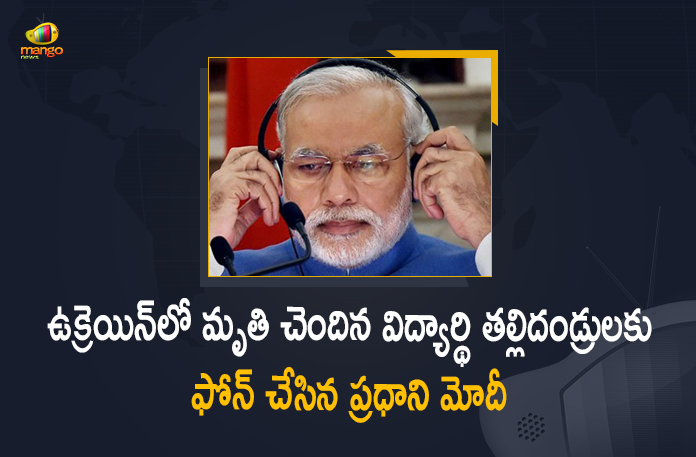 PM Modi Speaks To Father of Indian Student Demised in Ukraine Today Offer Condolences, PM Modi Speaks To Father of Indian Student Demised in Ukraine Offer Condolences, PM Modi Speaks To Father of Indian Student, Indian Student Demised in Ukraine, PM Modi, Narendra Modi, Prime Minister of India, Narendra Modi Prime Minister of India, Medical Student From Karnataka Killed In Ukraine, Indian Government Confirms That Medical Student From Karnataka Killed In Ukraine, Ukraine-Russia Conflict, Ukraine-Russia Crisis, Russia Ukraine Conflict, Russia Ukraine, Russian Ukraine crisis Live, Russian Ukraine crisis, Russia-Ukraine War Live Updates, Russia Ukraine War, Ukraine conflict, Conflict in Ukraine, Russia Ukraine conflict LIVE updates, Russia Ukraine conflict News, Russia Ukraine conflicts, Russo Ukrainian War, Ukraine Russia Conflict, Ukraine Russia War, Ukraine, Russia, War Crisis, Ukraine News, Ukraine Updates, Ukraine Latest News, Ukraine Live Updates, russia ukraine war news, russia ukraine war status, Russia Ukraine News Live Updates, Ukraine News Updates, War in Ukraine Updates, Russia war Ukraine, ukraine news today, ukraine russia news telugu, Mango News, Mango News Telugu,