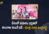 Telangana Accorded Top Priority For Safety and Security of Women in The State Says Minister Sabitha, Telangana Accorded Top Priority For Safety and Security of Women in The State, Telangana Accorded Top Priority For Safety and Security of Women, Minister Sabitha Says Telangana Accorded Top Priority For Safety and Security of Women in The State, Minister Sabitha, Sabitha Indra Reddy, Minister Sabitha Indra Reddy, Minister of Education of Telangana, Minister for Education of Telangana state, Telangana Minister Sabitha Indra Reddy, Top Priority For Safety and Security of Women in The Telangana State, Safety and Security of Women, Telangana, Telangana Latest News, Telangana Latest Updates, Telangana education minister, education minister, Mango News, Mango News Telugu,